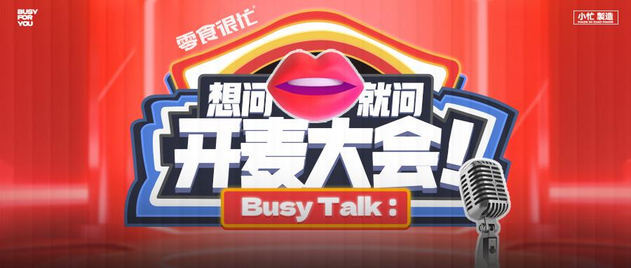 回答2023年你们最关心的10个问题！